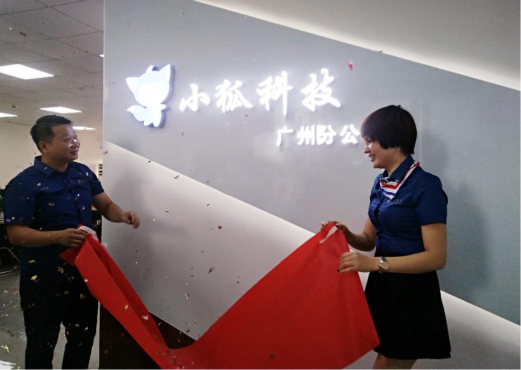 董事長(zhǎng)鄧斌先生、總經(jīng)理陽(yáng)艷女士揭幕