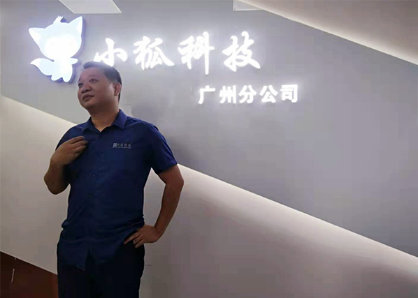 董事長(zhǎng)鄧斌先生致辭